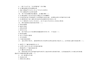 2004年中级经济师人力资本考试真题试卷和答案解析