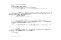 中级经济师人力资本考试真题试卷和答案解析