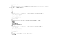 中级经济师工商管理考试真题试卷和答案解析