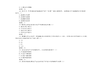 中级经济师工商管理考试真题试卷和答案解析