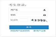 2020年轻海经济师考试合格标准分数线预估84分