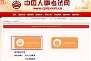 重庆初级经济师电子证书查询要领