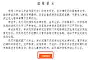 2020年湖南益阳中级经济师考试准考证打印入口已开通