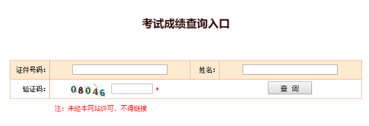 2020年湖北咨询工程师成绩查询入口已开通