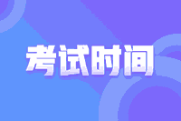 2021甘肃高会考试时间变了吗？