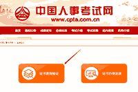 喜大普奔!2020年中级会计职称考生学员可以领证了!