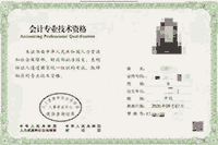 喜大普奔!2020年中级会计职称考生学员可以领证了!