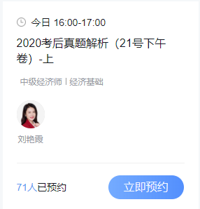 2020中级经济师成绩公布，成绩几年有效？