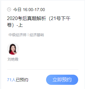 2020中级经济师成绩复核时间：成绩公布后30日内