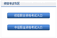 2021年初级银行从业资格考试考试报名入口官网：西方银行业高级管理人员研修