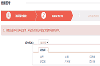 2021年期货从业资格自己个人报名和团体报名过程