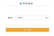 2021年上海宝山初级会计职称考试报名入口官网已开通