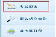 2021年天津初级会计职称考试报名入口官网已开通