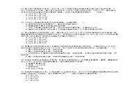 2006年二级建造师工程法规考试真题试卷及答案解析