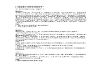 2020年二级建造师建筑工程考试真题试卷及答案解析