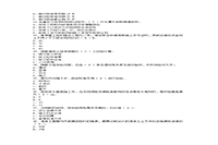 2006年二级建造师建筑工程考试真题试卷及答案解析