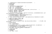 2005年二级建造师工程法规考试真题试卷及答案解析