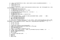 2005年二级建造师工程法规考试真题试卷及答案解析