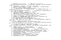 2005年二级建造师施工管理考试真题试卷及答案解析