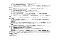 2005年二级建造师施工管理考试真题试卷及答案解析