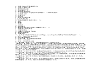 2005年二级建造师建筑工程考试真题试卷及答案解析