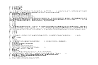 2007年二级建造师工程法规考试真题试卷及答案解析