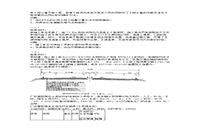 2007年二级建造师公路工程考试真题试卷及答案解析