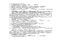 2007年二级建造师市政工程考试真题试卷及答案解析