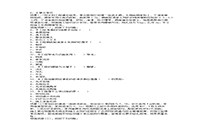 2008年二级建造师水利水电工程考试真题试卷及答案解析