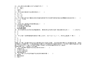 2008年二级建造师水利水电工程考试真题试卷及答案解析