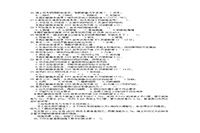 2008年二级建造师市政工程考试真题试卷及答案解析