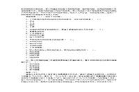 2008年二级建造师施工管理考试真题试卷及答案解析