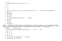 2008年二级建造师机电工程考试真题试卷及答案解析