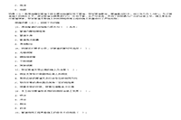 2008年二级建造师机电工程考试真题试卷及答案解析