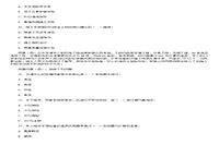 2008年二级建造师机电工程考试真题试卷及答案解析