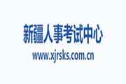 2019年新疆二级建造师考试成绩查询网站：新疆人事考试中心网
