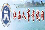 2019年江西二级建造师考试成绩查询网站：江西人事考试网