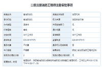 好资讯，陕西已开通二级消防工程师考试注册审批通道