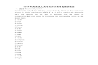 2019年海南成人高考专升本英语真题试卷及答案解析 2019年海南成人高考专升本英语真题试卷及答案解析