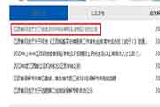 江西法律职业资格(司法考试)考试的合格证书发表时间为2020年4月15日至25日