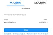 2021年浙江温州初级会计职称补考试报名入口官网已开通