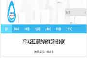 【紧迫通告】2020年江苏泰州注册监理工程师考试考后资格审查核对通告