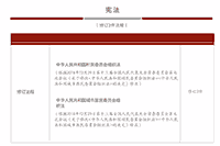 政府统一法律职业资格(司法考试)大纲和领导用书重要修正内容比较宣布