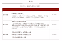 政府统一法律职业资格(司法考试)大纲和领导用书重要修正内容比较宣布