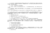 2017年政府司法考试卷一真题试卷和答案解析