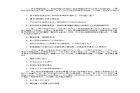 2015年政府司法考试卷三真题试卷和答案解析