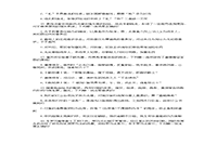 2017年政府司法考试卷一真题试卷和答案解析