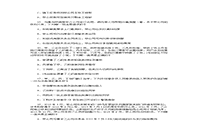 2015年政府司法考试卷三真题试卷和答案解析