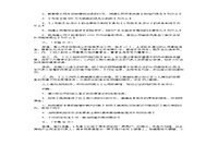 2015年政府司法考试卷四真题试卷和答案解析