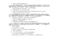 2014年政府司法考试卷一真题试卷和答案解析